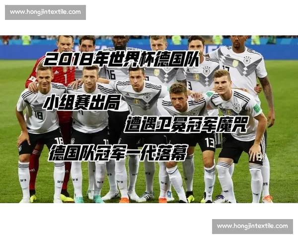 2018世界杯德国对阵瑞典补时绝杀改写命运的经典之夜传奇瞬间